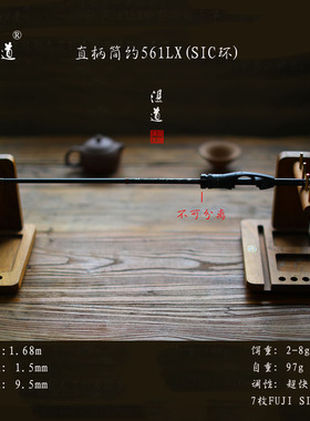 湛道旗舰 独节561LX专业竞技 溪流小钢炮 坛子竿  精细虫竿1.68米