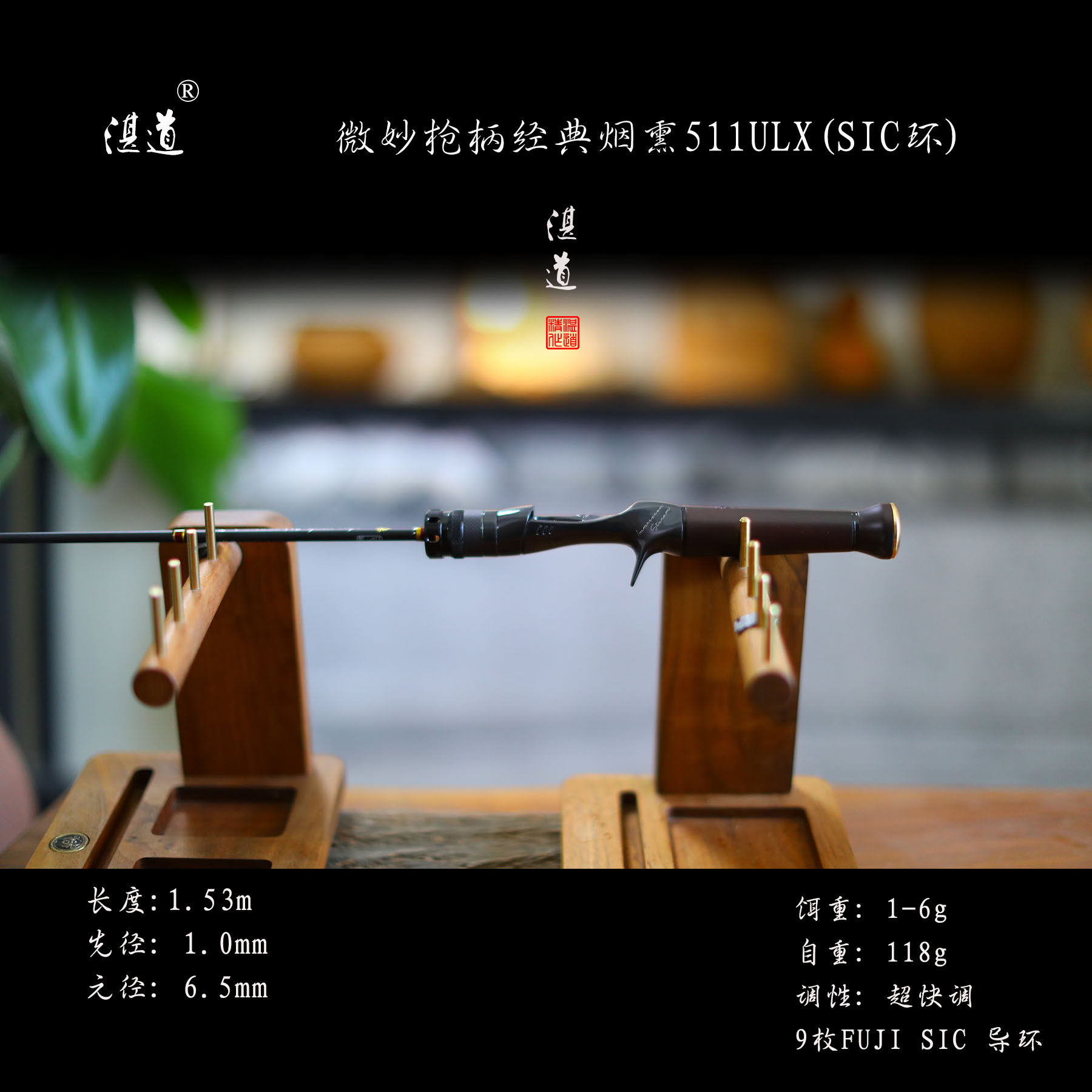 湛道 511ULX独节实心 微妙 精细超快 溪流路亚竿 鲈鱼竿 SIC
