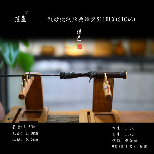 微妙511ULX加强版超快调鳜鱼跳底