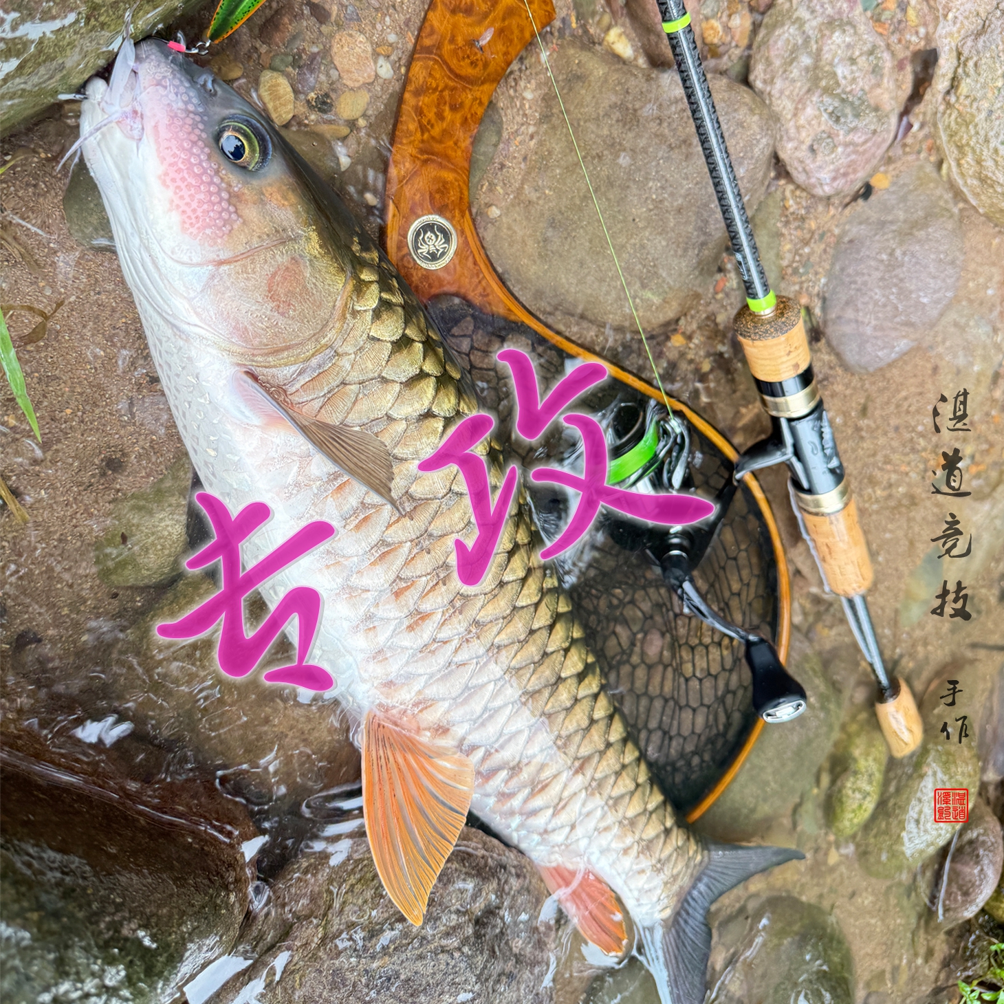 湛道652LK军鱼路亚竿竞技