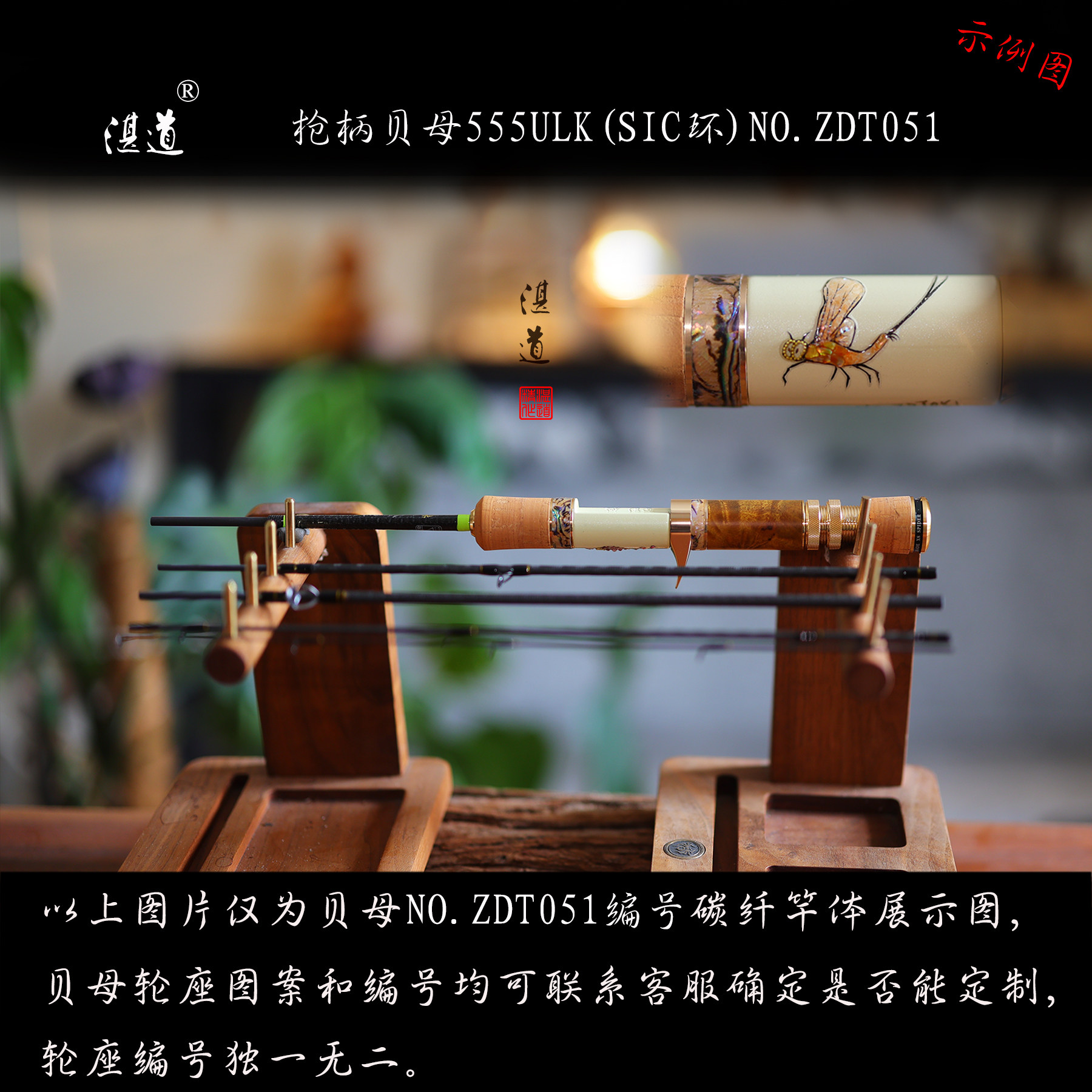 湛道贝母款UL系列L系列路亚竿