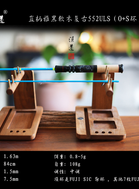 湛道玻纤 552ULS 两节 鱼某人 弹射路亚竿 微物 马口 白条 青稍