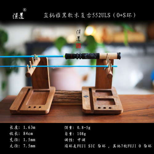 湛道玻纤552ULS马口白条微物竿