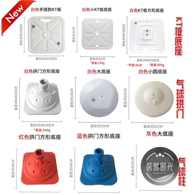 气球地飘配件背景KT板注水小底座方型气球拱门路引底座气球大底座,节庆用品/礼品,拱门,淘宝优惠券,粉丝福利购,淘宝优惠卷