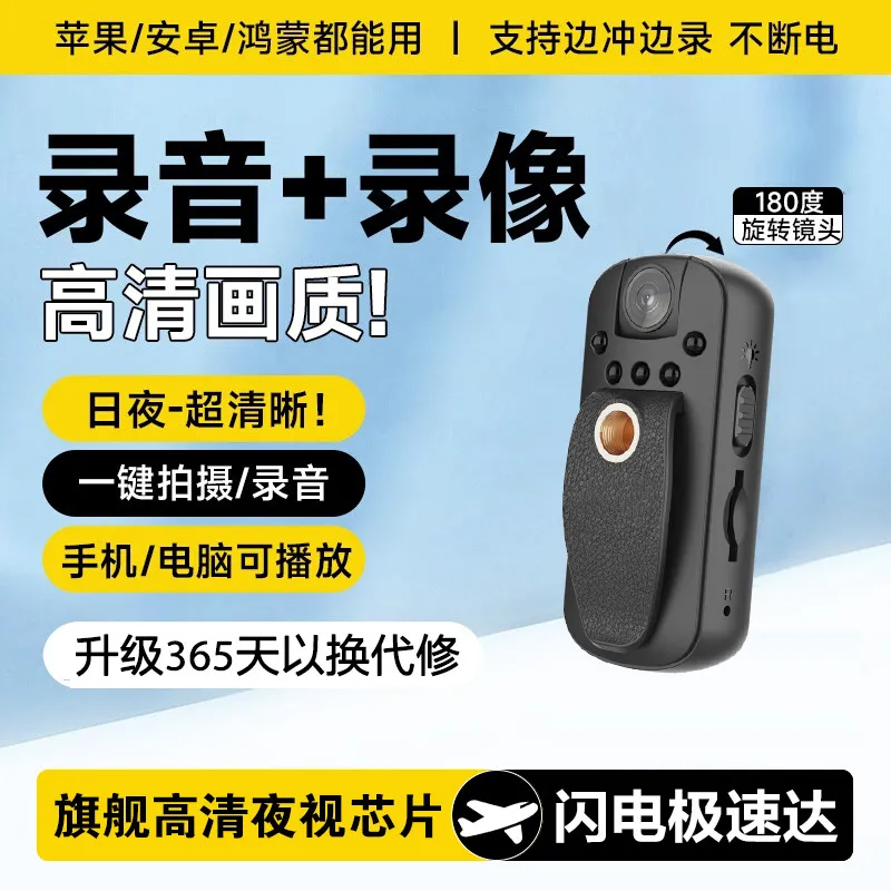 高清录像黑科技摄像头记录仪专业录音笔摄影头执法摄像机运动相机