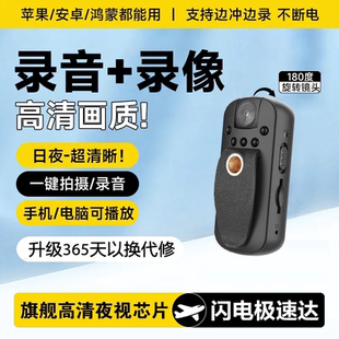 高清录像黑科技摄像头记录仪专业录音笔摄影头执法摄像机运动相机