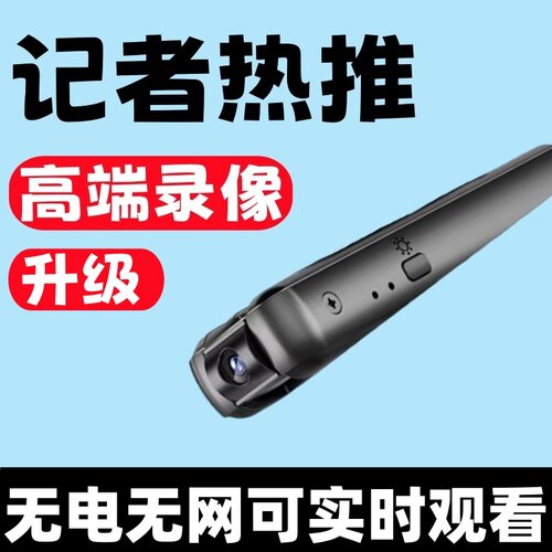 无线免插电高清摄像头黑科技记录仪录音录像神器摄影监视器监控