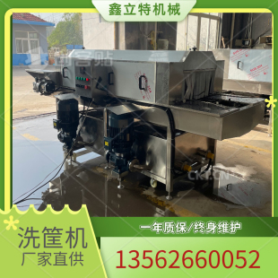 洗筐机果蔬筐塑料筐海鲜菜筐周转筐清洗机全自动肉食箱托盘洗箱机