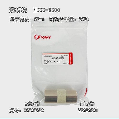 透析袋MD55分子量500纯化除盐