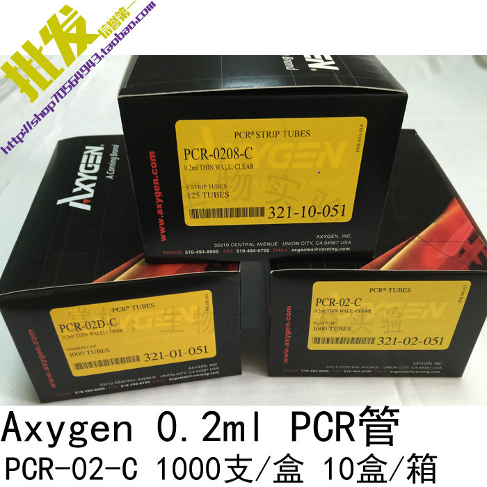 0.2ml平盖薄壁管PCR管Axygen