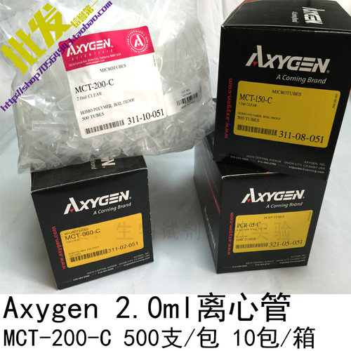 2ml离心管MCT-200-C进口