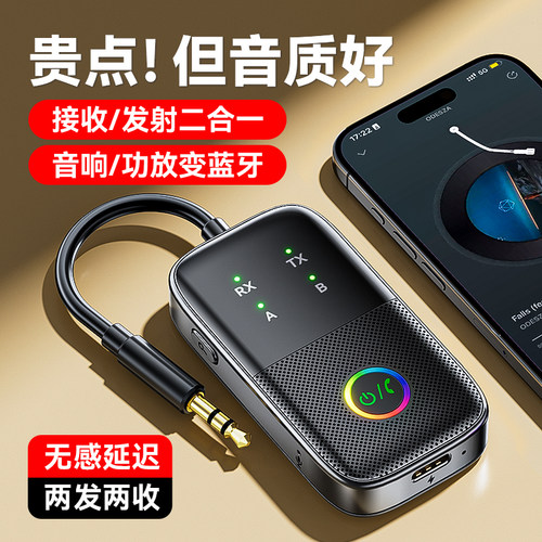 蓝牙接收发射器aux音频适配器