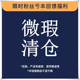 临期 清仓 破损 瑕疵品 看清楚 残次品 介意慎拍 特价