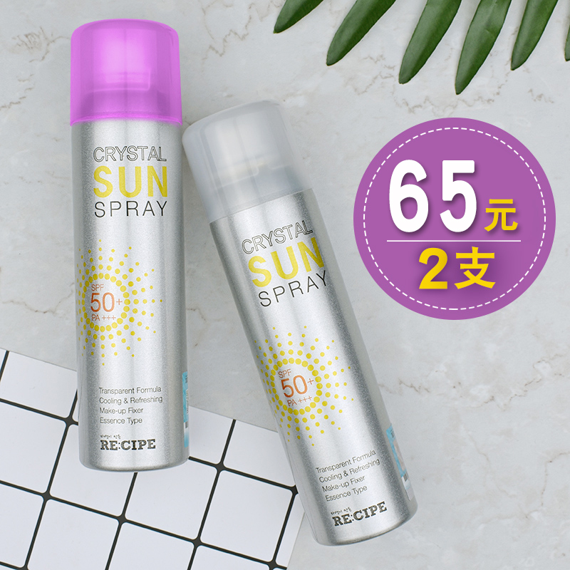 recipeË®¾§·ÀɹÅçÎí˪50+ È«Éí²¹Ë®±£ÊªÕýÆ··À×ÏÍâÏߺ«¹úѧÉú»§Íâ