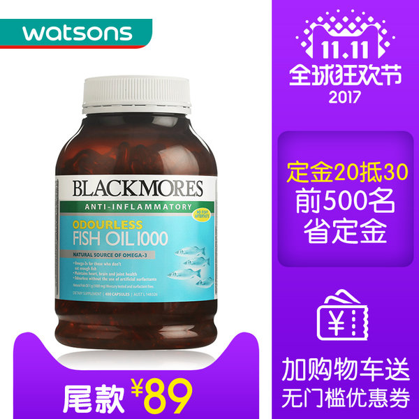 双11预售 澳洲进口 Blackmores 澳佳宝 无腥味深海鱼油软胶囊 400粒 ￥89包邮包税（￥20定金抵30叠加20优惠券）