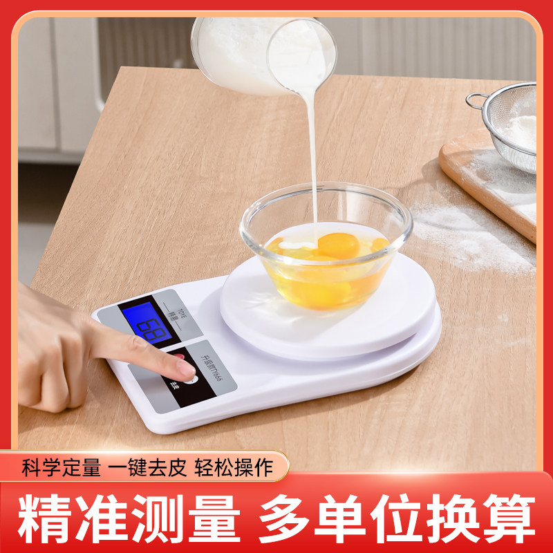 高精度厨房秤电子秤家用烘焙称克秤精准克称小型食物秤克数秤称量