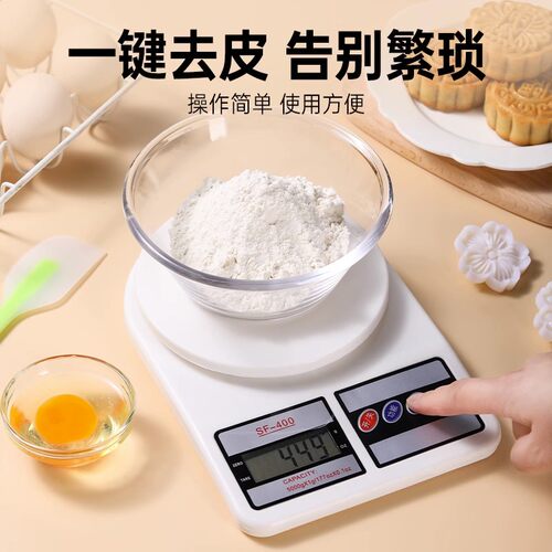 特易厨房秤一键去皮单位转换