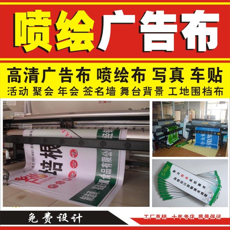定做制作高清喷绘活动背景灯箱布图片