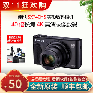 Canon/佳能 PowerShot SX740 HS 40倍长焦4K高清美颜便携数码相机