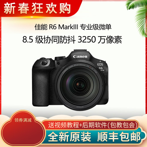 佳能EOSR6MarkIII专业级
