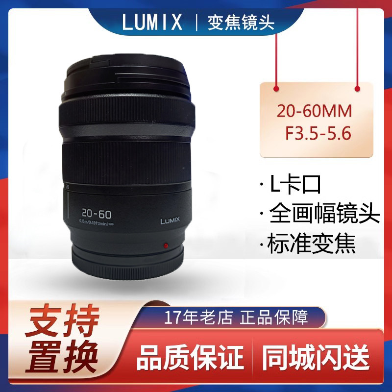 L���� ����20-60 �ٷ����� ����20-60ȫ����΢���佹��ͷ 7870Ԫ��4��(��1967.5Ԫ/��)