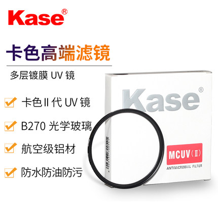 kase卡色MC UV高清防霉滤镜40.5 49 58 67 72 77 82 86MM二代多层