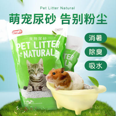 CARNO卡诺仓鼠尿沙金丝熊宠物尿砂猫砂膨润土除臭用品1kg  2.5kg