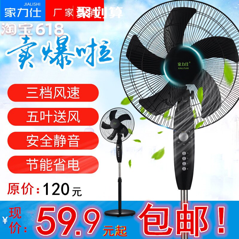 电风扇家用小型迷你小风扇落地扇学生宿舍台式落地式静音大风力在类目 生活电器, 电风扇中 - 来自Buy2taobao.com提供专业的淘宝代购服务
