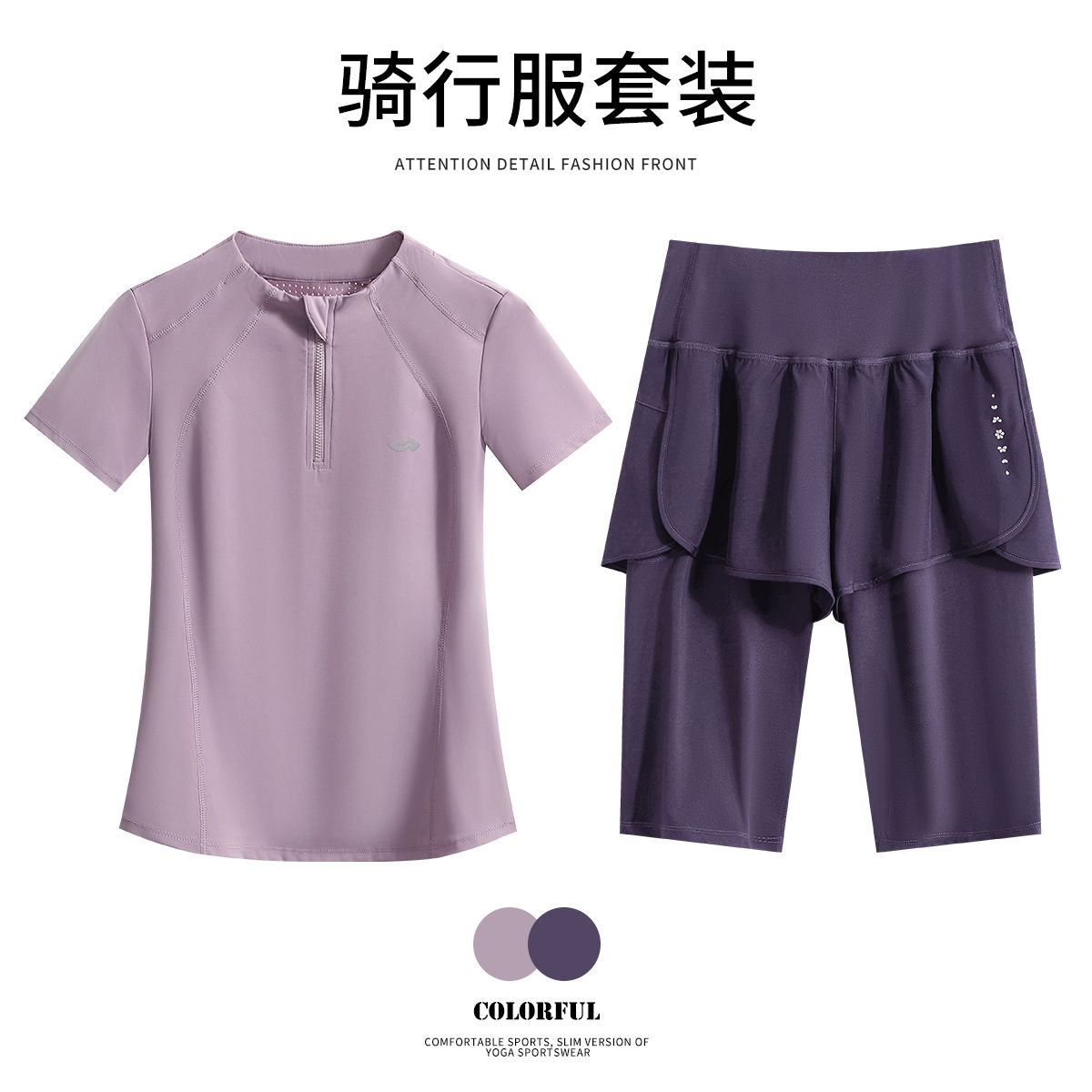 骑行服短袖运动套装女新款夏季速干显瘦五分裤公路自行车健身套装
