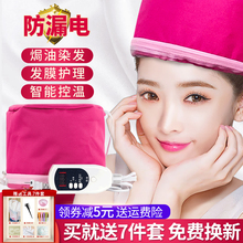 加热帽发膜蒸发帽电热帽子焗油帽家用护发烫发染发帽加热帽女电帽