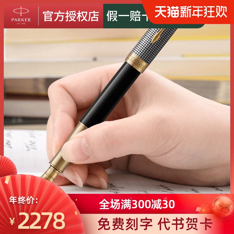 parker 派克钢笔卓尔光影格纹金夹墨水笔办公送礼签字笔 - 封面