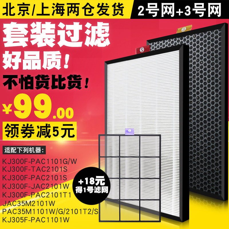 适配霍尼韦尔空气净化器KJ300F-TAC2101S滤网滤芯KJ305F-TAC2101S