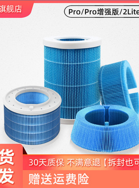 适配小米无雾米家纯净式智能CJSJSQ02LX加湿器滤芯pro增强版滤网