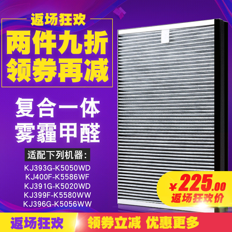 适配三星空气净化器KJ399F KJ391G过滤网甲醛雾霾CFX-D150SC滤芯