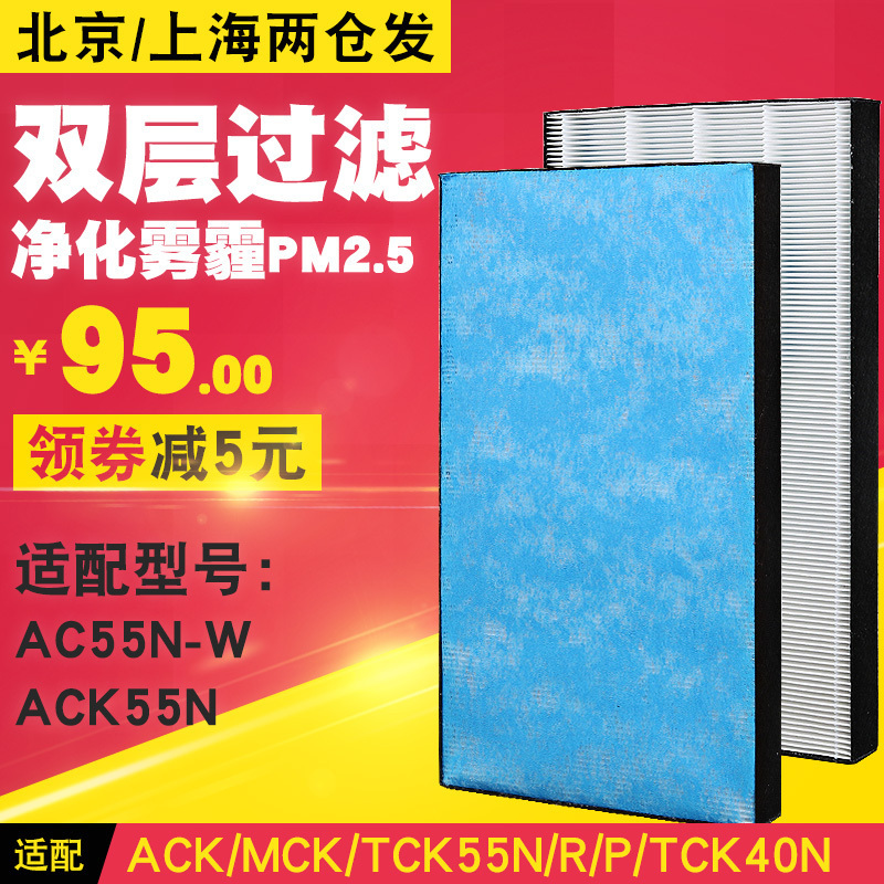 [禹荷净化 空气净化器过滤网净化,加湿抽湿机配件]适配大金空气净化器过滤网KAFP04月销量1件仅售95元