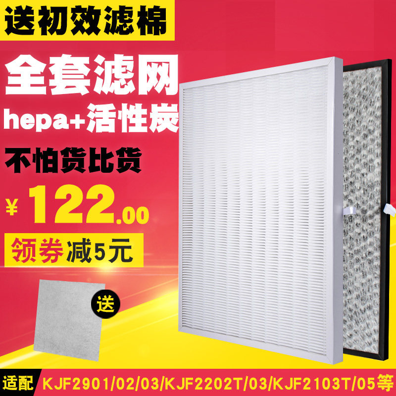 适配亚都空气净化器过滤网KJF2901 2203E03滤芯hepa活性炭HJZ2202