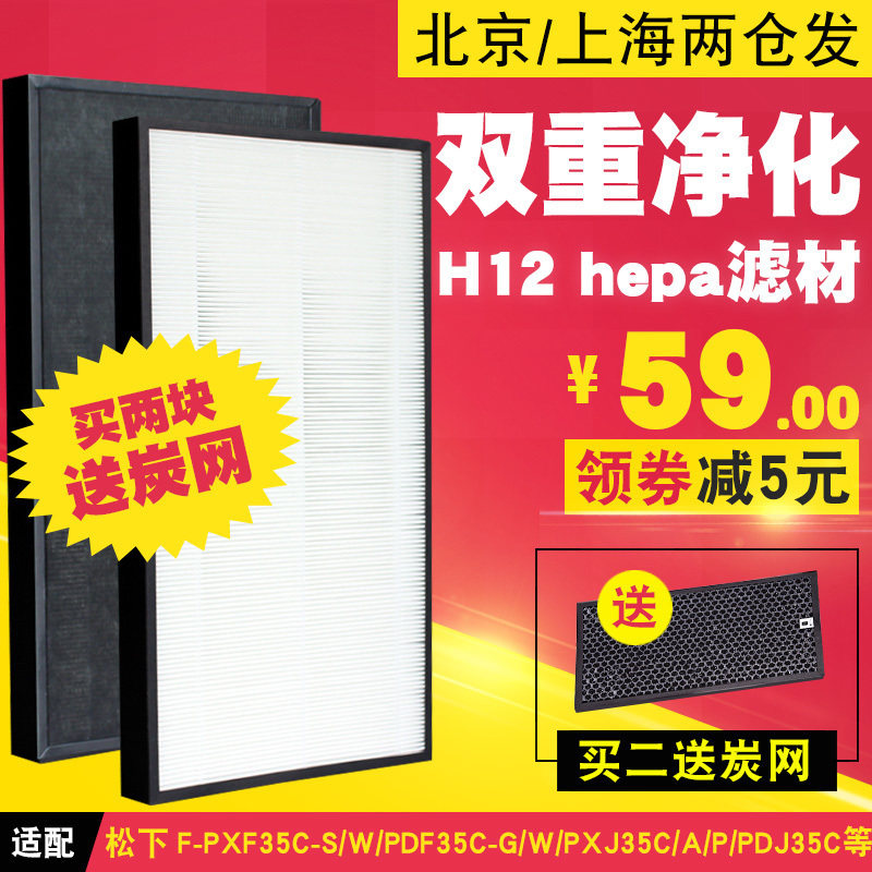 适配松下空气净化器过滤网F-PXF35C/PDF35C集尘heap滤芯F-ZXFP35C