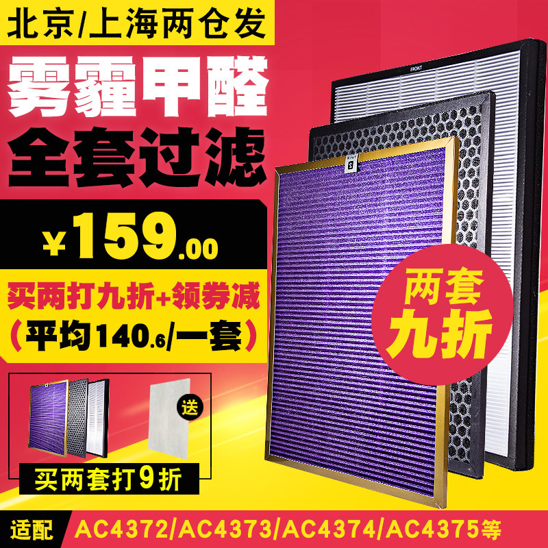 ÊÊÅä·ÉÀûÆÖ¿ÕÆø¾»»¯Æ÷AC4375/4372/73/4374¹ýÂËÍø3¼þÌ×4151+53+54