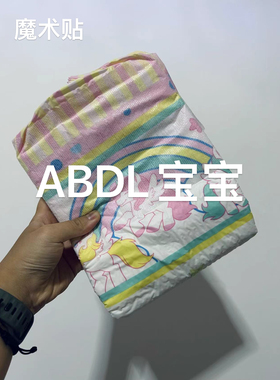 【独角兽】ABDL宝宝成人纸尿裤魔术贴四贴大码高吸收成人尿不湿