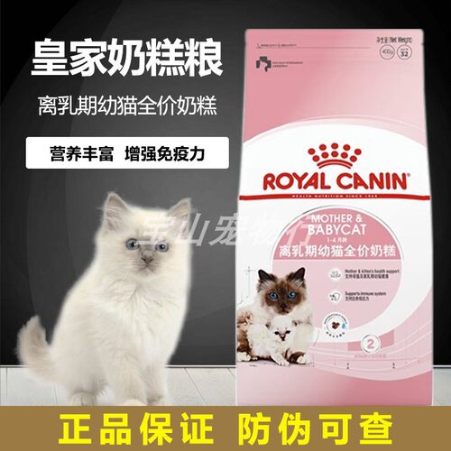 皇家BK34猫奶糕正品包邮防伪可查