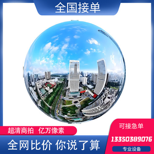 五家渠北屯双河铁门关VR看房制作720度全景视频酒店商业单反拍摄