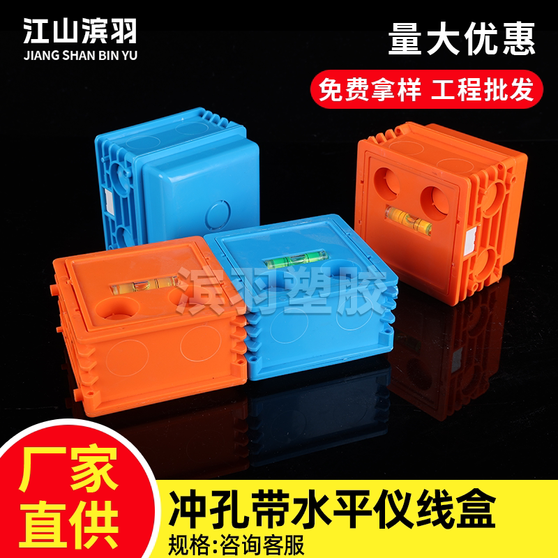 智能开关插座专用底盒86型号加大接线盒加厚暗装通用带水平仪盖板