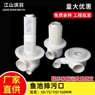 鱼马桶PVC鱼马桶帆布鱼池排污口水产养殖池虾池圆形底部鱼马桶