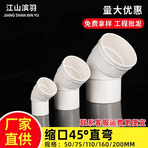 pvc50内插弯头烟管变径大小弯头