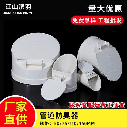 排污水管防臭地漏下水返神器200