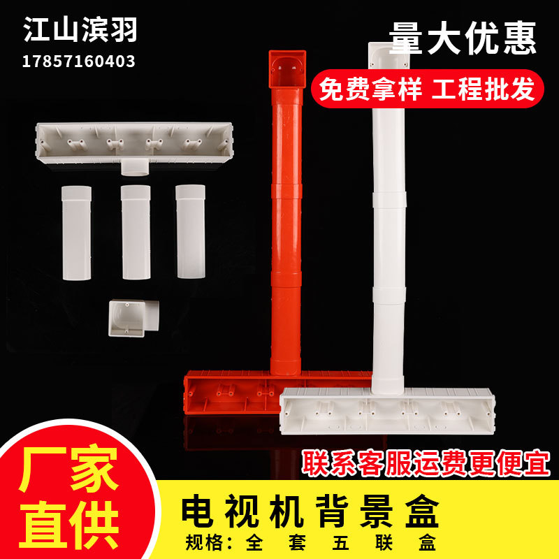 电视背景墙专用50管86型开关插座