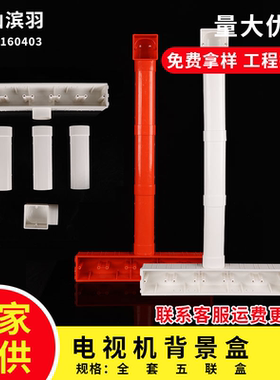 86型电视背景盒pvc五联影音底盒63*45阻燃开关预埋快装扁管式线盒