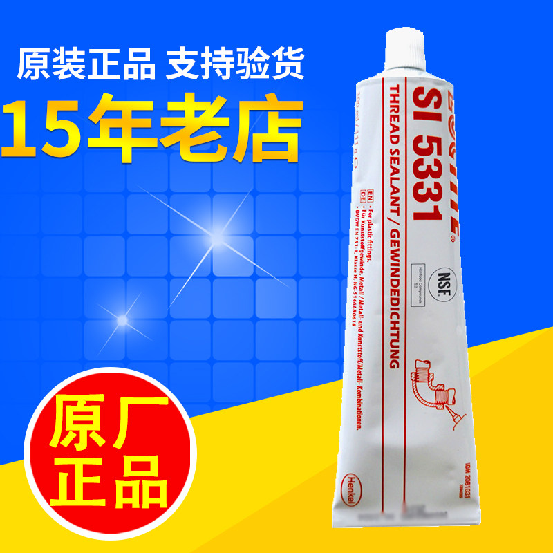 乐泰si5331粘塑料和金属锁固胶图片