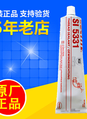 乐泰si5331粘塑料和金属锁固胶