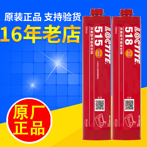 金属法兰面胶厌氧型平面密胶